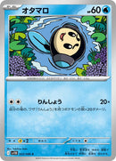 22-tympole