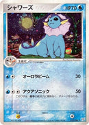 22-vaporeon