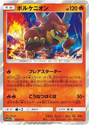 22-volcanion