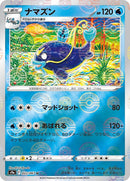 22-whiscash-pokeballpattern