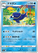 22-whiscash