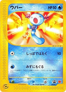 22-wooper