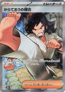 220-blackbeltstraining