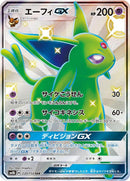 220-espeongx