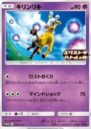 220-girafarig