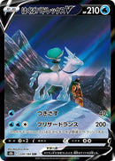 220-iceridercalyrexv