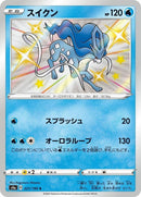 221-suicune