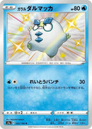 222-galariandarumaka