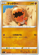 222-trapinch