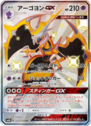 223-naganadelgx