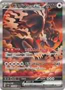 225-bloodmoonursalunaex