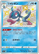 225-drizzile
