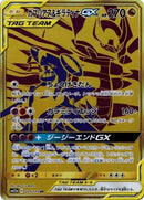 225-garchompgiratinagx