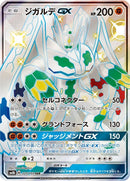 225-zygardegx