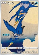 226-cramorant