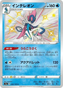 226-inteleon