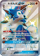 227-lycanrocgx