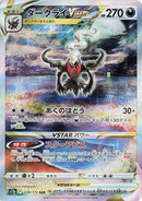 228-darkraivstar