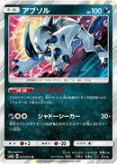 23-absol