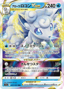 23-alolanvulpixvstar