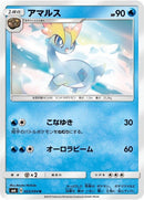 23-amaura