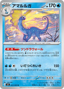 23-aurorus