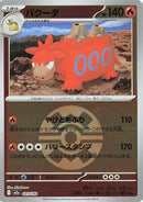 23-camerupt-quickballpattern