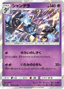 23-chandelure