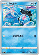 23-clamperl