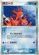 23-corsola