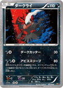 23-darkrai