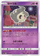 23-duskull