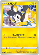 23-emolga