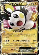 23-emolgaex