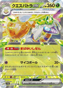 23-espathraex