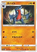 23-gabite