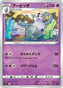23-grumpig