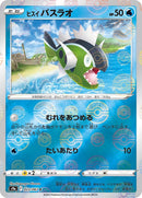 23-hisuianbasculin-pokeballpattern