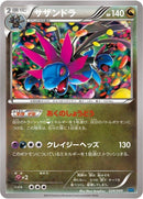 23-hydreigon