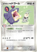 23-imakunisloudred