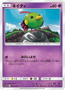 23-natu