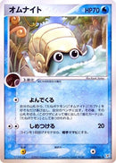 23-omanyte