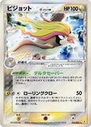 23-pidgeot-deltaspecies