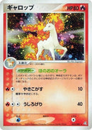 23-rapidash