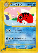 23-seaking
