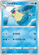 23-sealeo