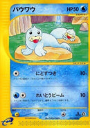 23-seel