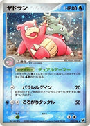 23-slowbro