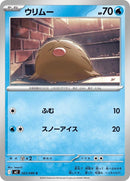 23-swinub