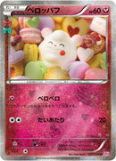 23-swirlix